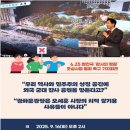 광화문광장은 오세훈 시장의 광장이 아니고 국민광장이다 이미지