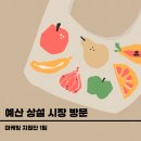 미가어죽 | &lt;마케팅 지원단 1팀&gt; 한서대학교 지역협력 학생 서포터즈 5기 - [ 여행 편 ]