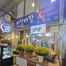 태평건어물 이미지