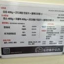 도원오리탕 이미지