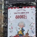 음악상자 | 부산시민회관 소극장 <'라보'의 클래식 상자-하이든> 키즈 클래식 후기