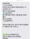 청담-401 | 청담혼주헤메 이스타일메이크업 vs 주니엠 비교 (이스타일 계약후기/할인코드 공유)