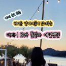 거제도더베이1804풀빌라펜션 이미지