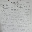 '베니스의 상인' 외를 읽고 이미지