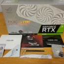 [판매 완료] ASUS ROG-STRIX-RTX3090-O24G-GAMING【White Edition】 이미지