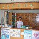 동문한의원 이미지