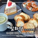 치아바타 송도직영점 | 강서구 가성비 빵 맛집ㅣ밀화당 강서직영점ㅣ서울 유일 지점 마곡 발산역 대형 베이커리 카페