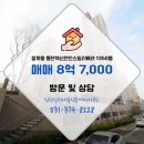 신안부동산중개사무소 이미지