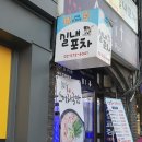 양재역 술집 마린포차 강남점 해산물 맛집 마린조개전골 52,000원 후기