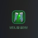마비노기 모바일 무료 패션티켓으로 일반뽑기 후기 (36회)