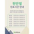 동남한의원 이미지