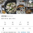 선인식당 이미지