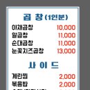 월계휘경곱창 이미지