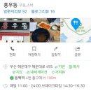 홍우동 이미지