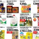 개운할인마트 이미지