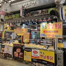 수영팔도시장 삼초전 닭강정 맛집 내돈내산 후기