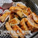 막창도둑 앞산점