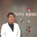 24시 쓰담쓰담 동물메디컬센터 이미지