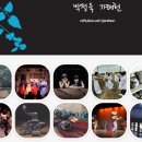 하우스콘서트 10월 이미지