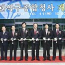 관악구종합청사 이미지