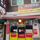 꾸미로또복권 판매점