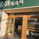 설송원망개떡대구 이미지