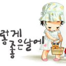방방곡곡 이미지