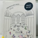 인생공간은 어디에나 있다. 아직 발견되지 않았을 뿐! &lt;건축가의 공간 일기&gt; 조성익 저