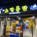 노랑통닭(대명점) | 대명동 치킨맛집 ‘노랑통닭 대명점’ 알싸한 마늘치킨 포장후기!