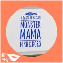 부산오뎅 몬스터마마 네이버블로그
