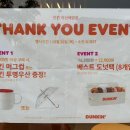 던킨아산배방점 이미지
