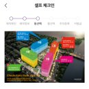 [강원도/속초] 청초호 뷰 호텔 '체스터톤스 속초'