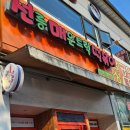 선릉매운트럭떡볶이 인천부평점 이미지