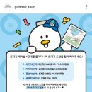 지에스(GS)25 김해율현동원점 | 김해 토더기 테마숍 gs25 편의점 스탬프 투어 달력 수령 후기