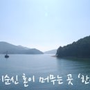한산도 이미지