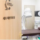 알파마취통증의학과의원 이미지