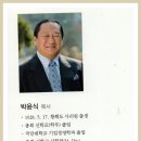 85세의 평강제일교회 박윤식목사, 책출판기념 예배 이미지