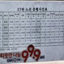 초성4리 마을회관 | 새청삼거리-금동리-덕둔1리-신북온천-열두개울-초성4리-청산면 행정복지센터-하봉암동-상봉암동-소요산역)