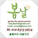 ◈옥상조경◈구리황베스트내과의원 ◈봄날조경