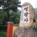 명광사 이미지