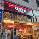 파주 맛집 마왕족발 금릉역점 내돈내산 후기!