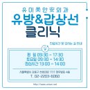 유미안외과의원 이미지