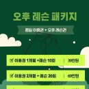 더블유 골프아카데미 이미지