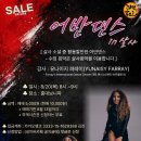 [하계시즌권 포함]💃어반댄스 IN 살사: 유나이지 퍼레이 (글로벌 스페셜 워크샵) 🕺 이미지