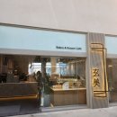 단천리농장 | [이천] 이천아울렛베이커리 <현미by제빵소덤> 맛있는 수제빵빵 가득