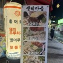 생탁마을 이미지