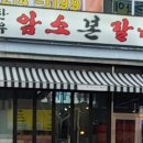 본갈비 티스토리