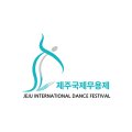 2024 제주국제무용제 이미지
