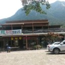 계룡산계곡가든，펜션 이미지