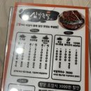 심가튀김족발 이미지